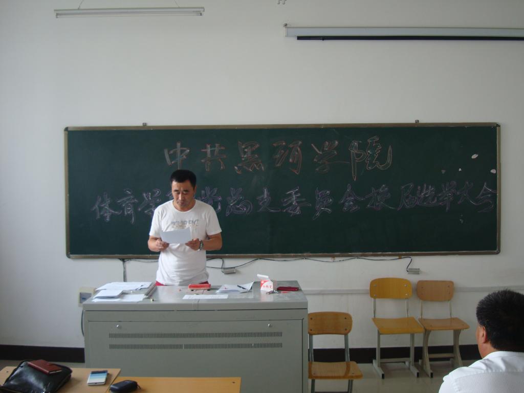 李荣光副书记做工作报告